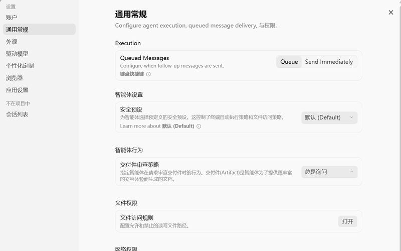 界面中文汉化